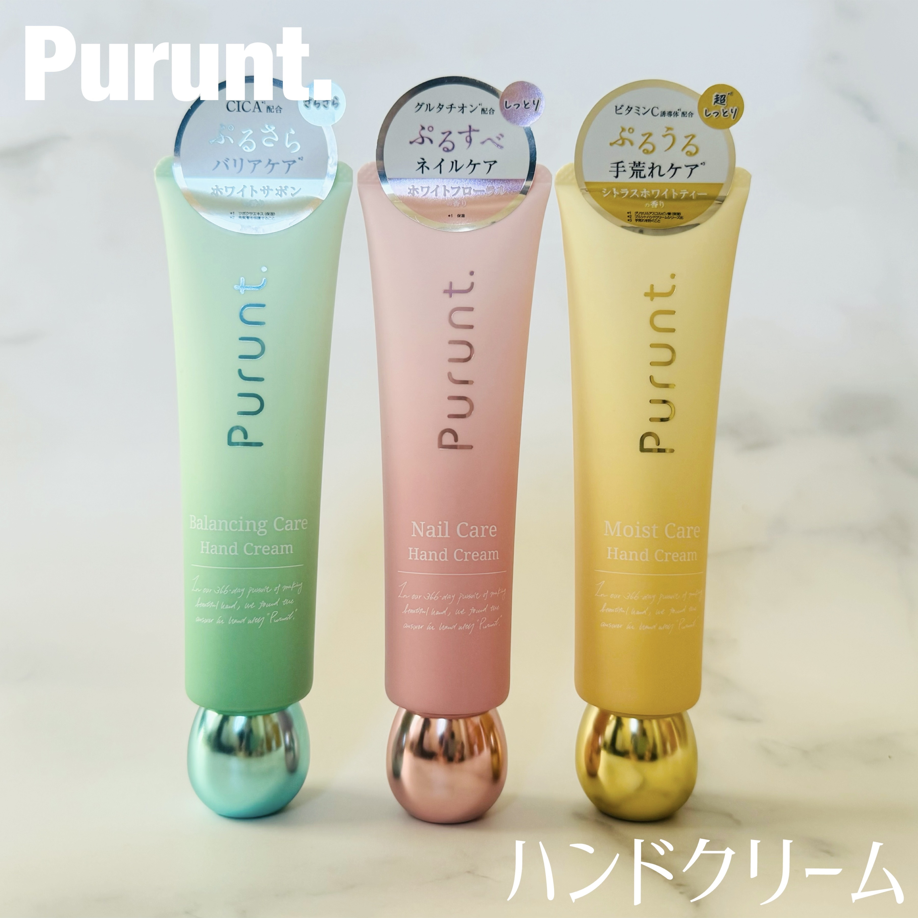 プルント　モイストケア美容液ハンドクリーム/Purunt./ハンドクリームを使ったクチコミ（1枚目）