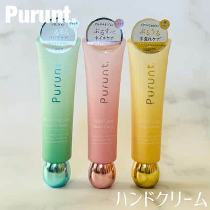 プルント モイストケア美容液ハンドクリーム/Purunt./ハンドクリームを使ったクチコミ(1枚目)