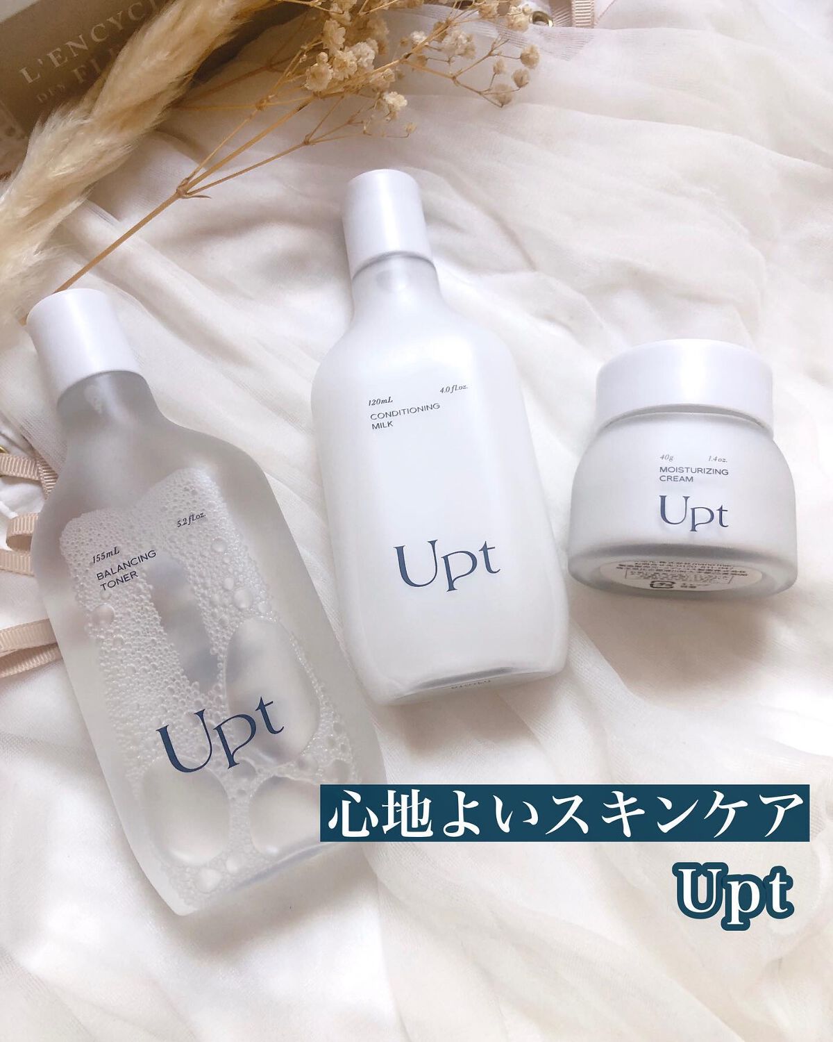 モイスチャライジングクリーム/Upt/フェイスクリームを使ったクチコミ（1枚目）