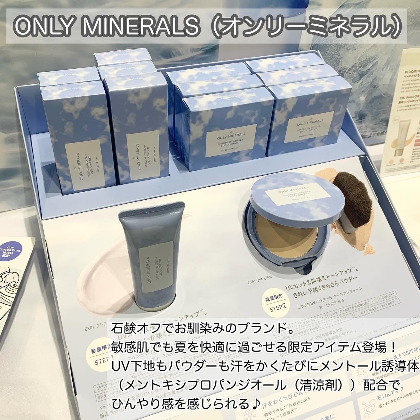 ミネラルUVパウダーN クールコンフォート/ONLY MINERALS/プレストパウダーを使ったクチコミ(2枚目)