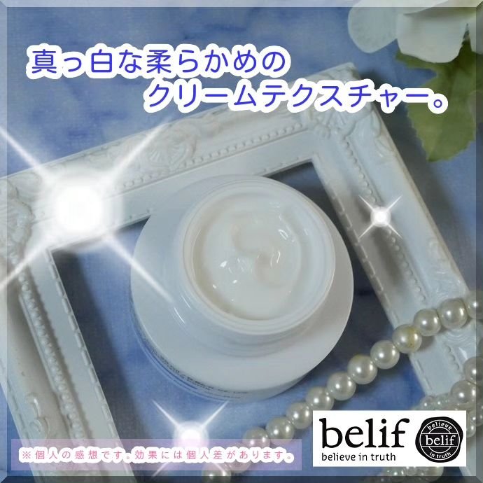 ビリーフ 爆弾クリームのクチコミ「韓国コスメでおなじみの「belif」 

イギリスのハーブ専門家による150年の伝統的なハーブ.....」（3枚目）