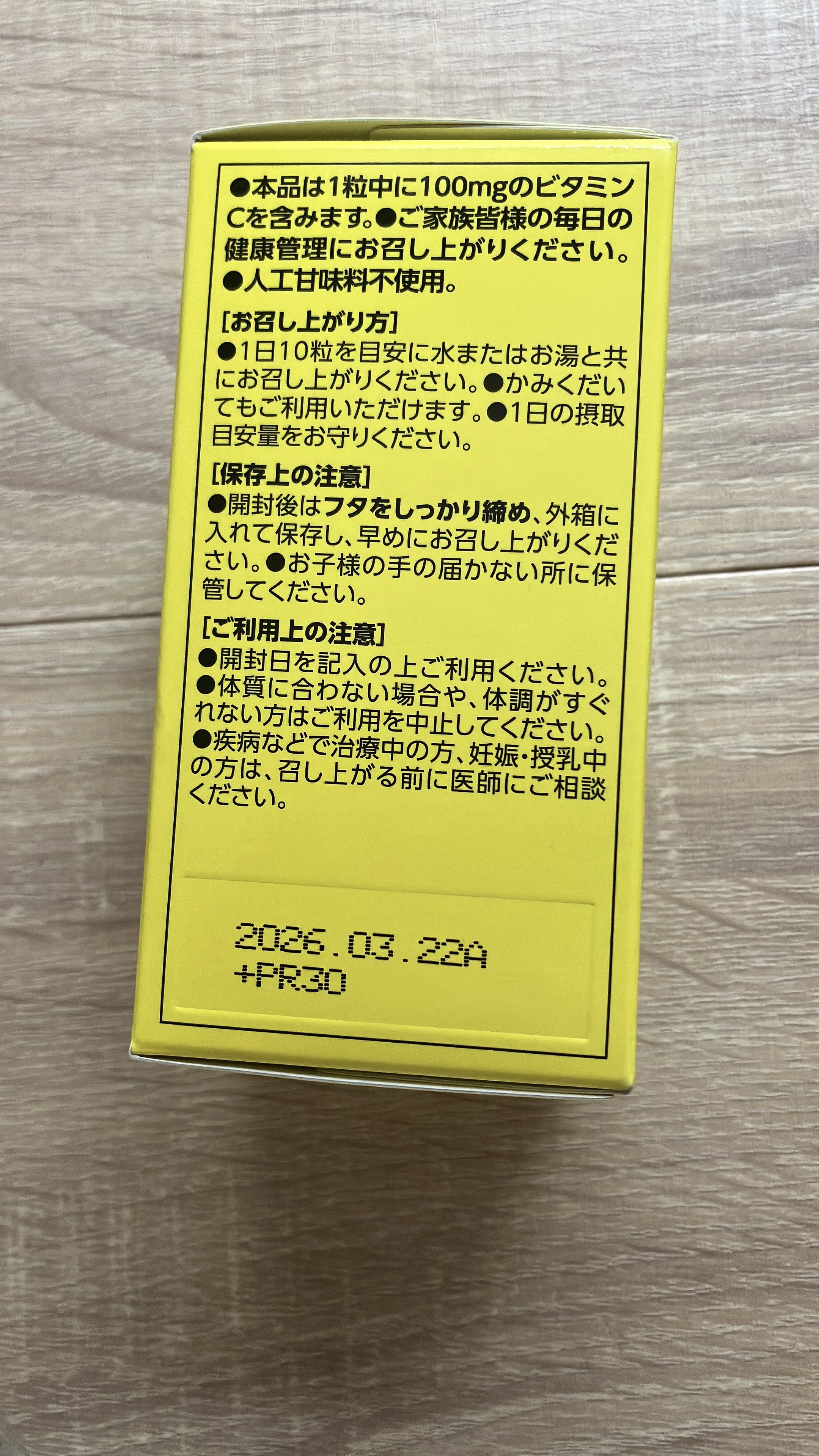 オリヒロ ビタミンＣ粒のクチコミ「皆さん ビタミンCは足りてますかー？

こんにちは、まるちゃんです🐈🐾

ビタミンCといえば、.....」（3枚目）