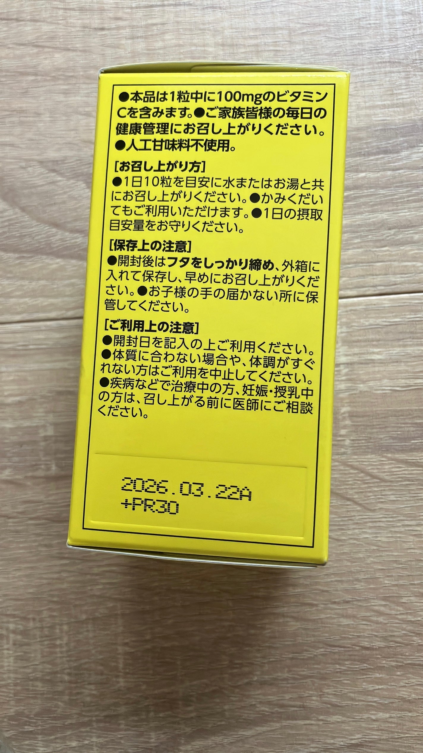 ビタミンC粒/オリヒロ/美容サプリメントを使ったクチコミ(3枚目)