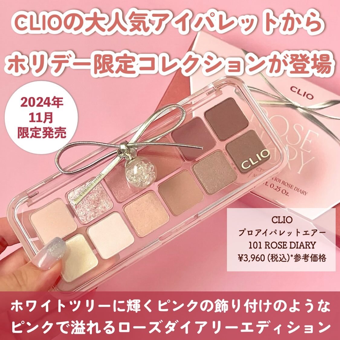 プロ アイ パレット エアー/CLIO/アイシャドウパレットを使ったクチコミ（2枚目）