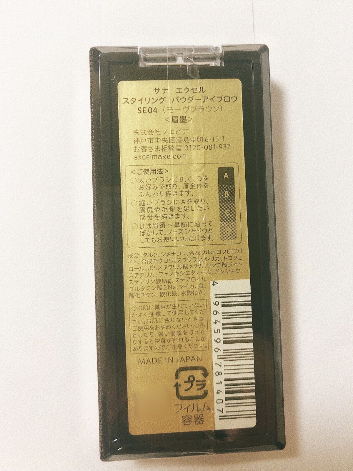 スタイリング パウダーアイブロウ/excel/パウダーアイブロウを使ったクチコミ（3枚目）