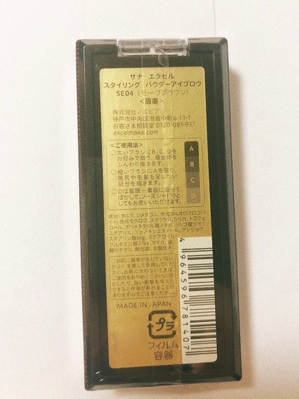 スタイリング パウダーアイブロウ/excel/パウダーアイブロウを使ったクチコミ(3枚目)