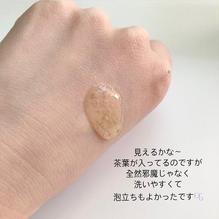 パフュームボディウォッシュ リリームスクホワイトティー/TEABLESS/ボディソープを使ったクチコミ(5枚目)