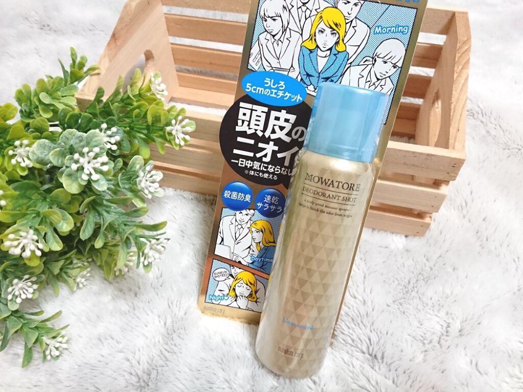モワトレ 薬用デオドラントショット/マンダム/頭皮ケアを使ったクチコミ（2枚目）
