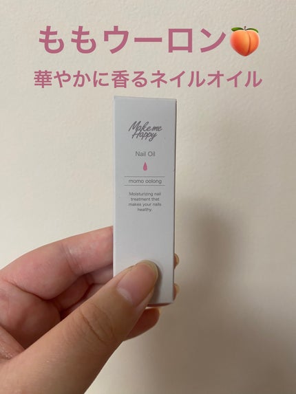 メイクミーハッピー ネイルオイル momo oolong/キャンメイク/ネイルオイル・トリートメントを使ったクチコミ(1枚目)