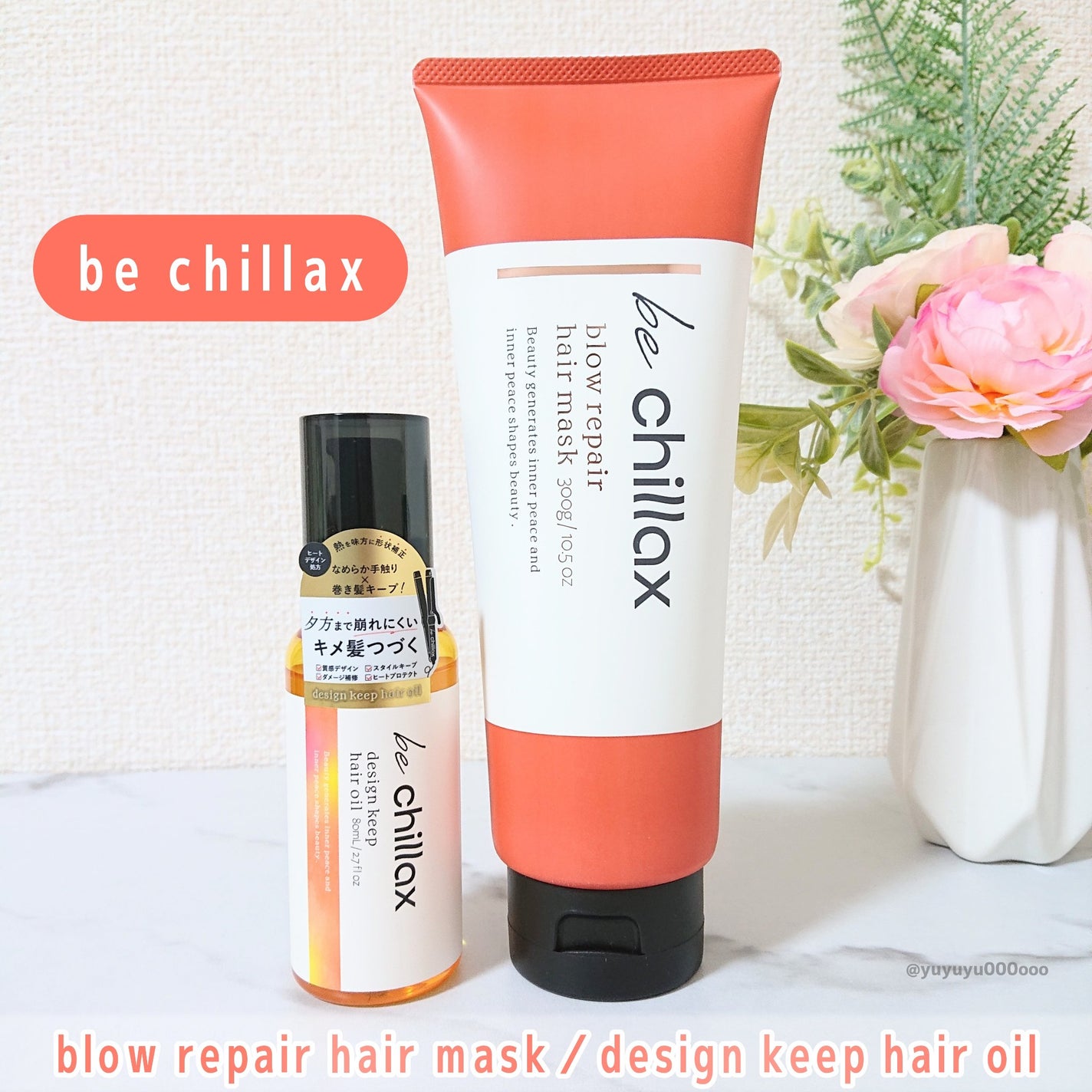 blow repair hair mask/be chillax/洗い流すヘアトリートメントを使ったクチコミ(4枚目)
