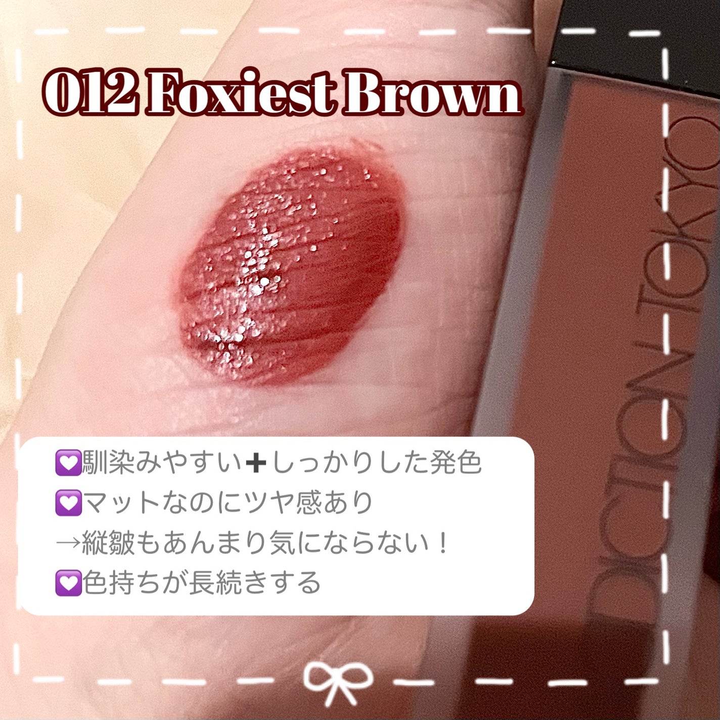 アディクション ザ マット リップ リキッド/ADDICTION/口紅を使ったクチコミ(2枚目)