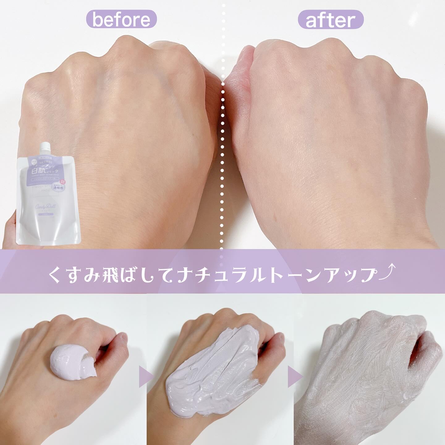 ブライトピュアクリームＡ/CandyDoll/化粧下地を使ったクチコミ（2枚目）