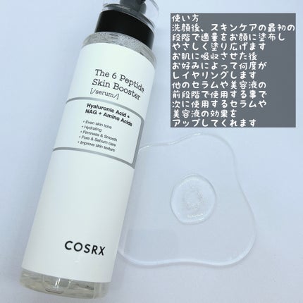 RXザ・6ペプチドスキンブースターセラム/COSRX/ブースター・導入液を使ったクチコミ(2枚目)