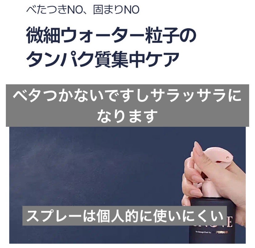 ノーウォッシュウォーターセラムトリートメント/UNOVE/ヘアトリートメントを使ったクチコミ(5枚目)