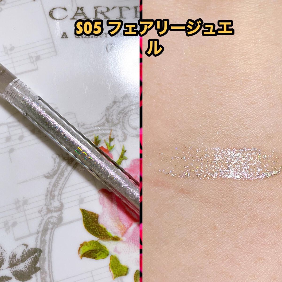 フェアリーグリッターライナー S03 フェアリーローズ(日本限定)/FOCALLURE/グリッターを使ったクチコミ（2枚目）