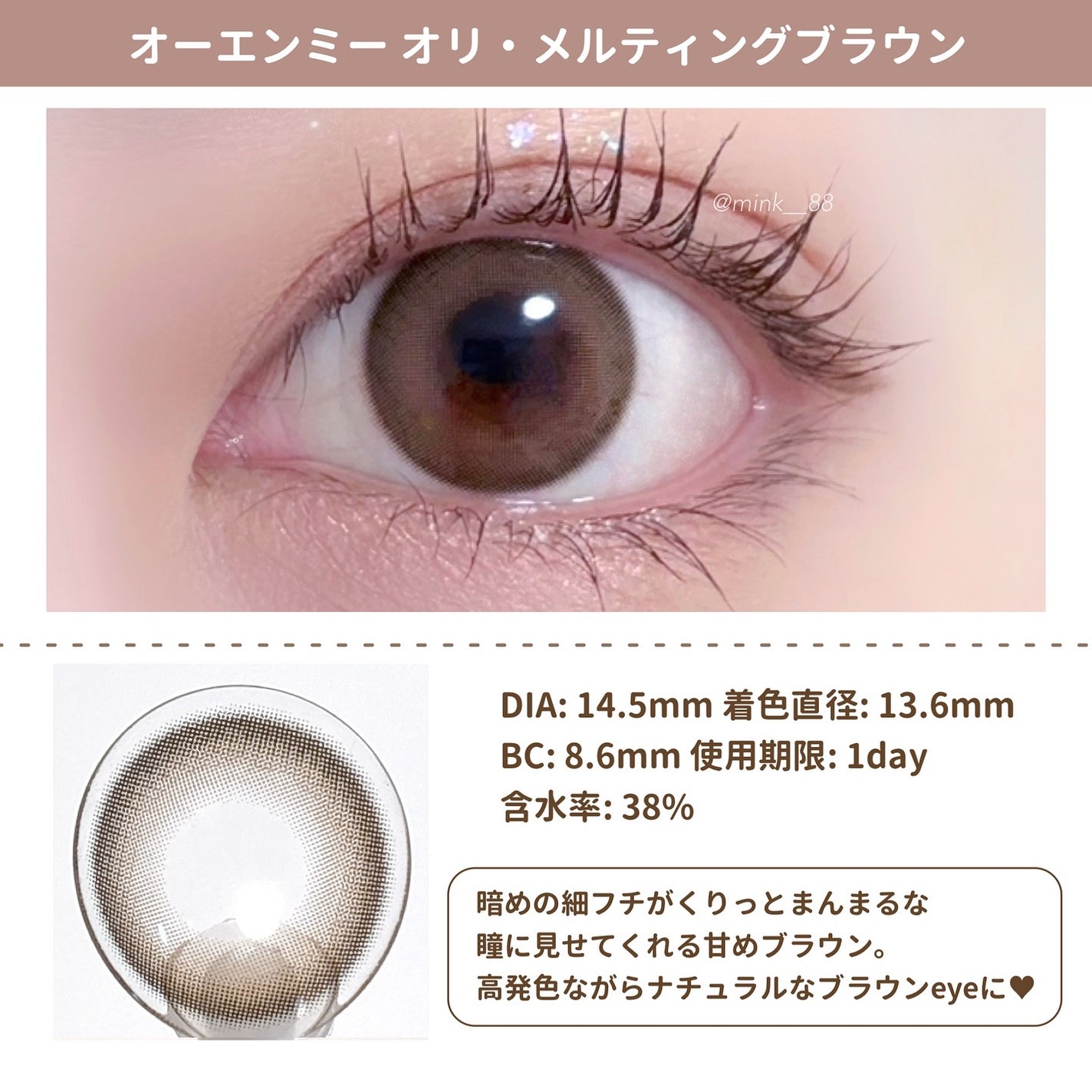 O&ME/i-sha/ワンデー(1DAY)カラコンを使ったクチコミ(2枚目)