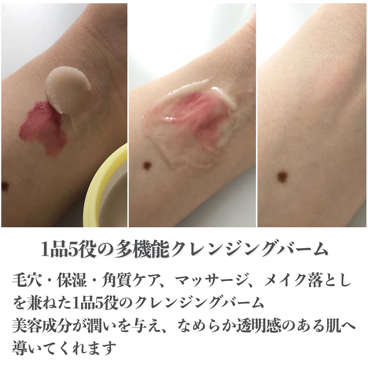 夢みるバーム ガスールブライトモイスチャー /ロゼット/クレンジングバームを使ったクチコミ（3枚目）