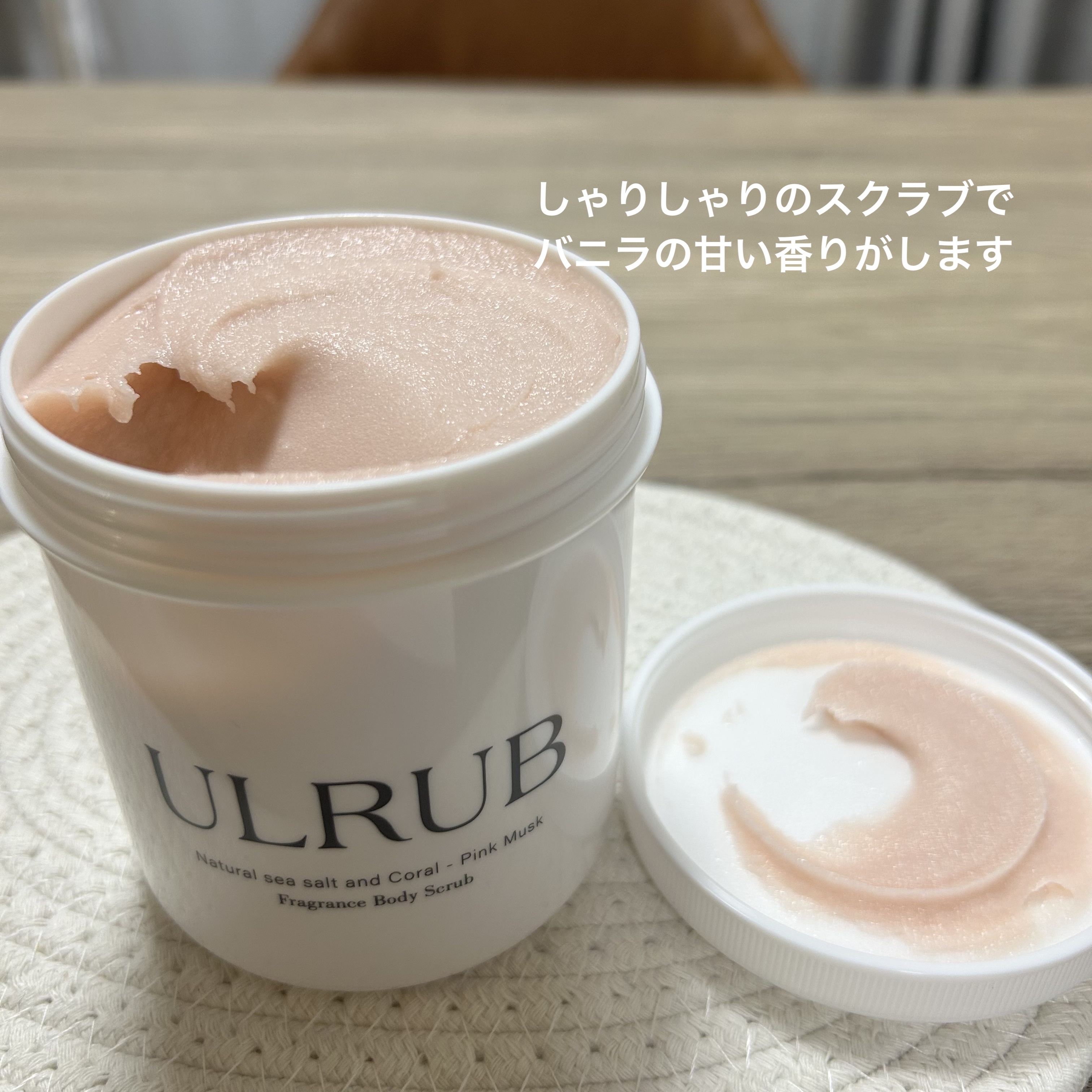 ボディスクラブ Pink Musk/ULRUB/ボディスクラブを使ったクチコミ（2枚目）