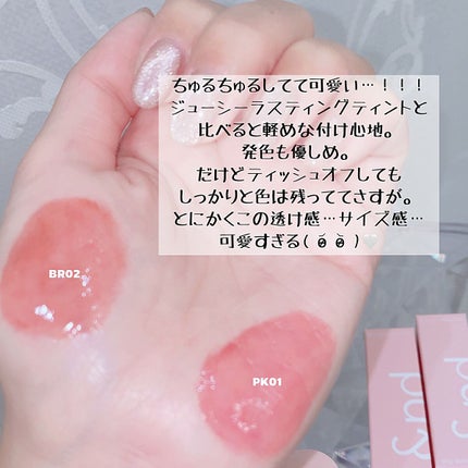 アンドバイロムアンド グラッシーボムティント/&nd by rom&nd/リップティントを使ったクチコミ(4枚目)