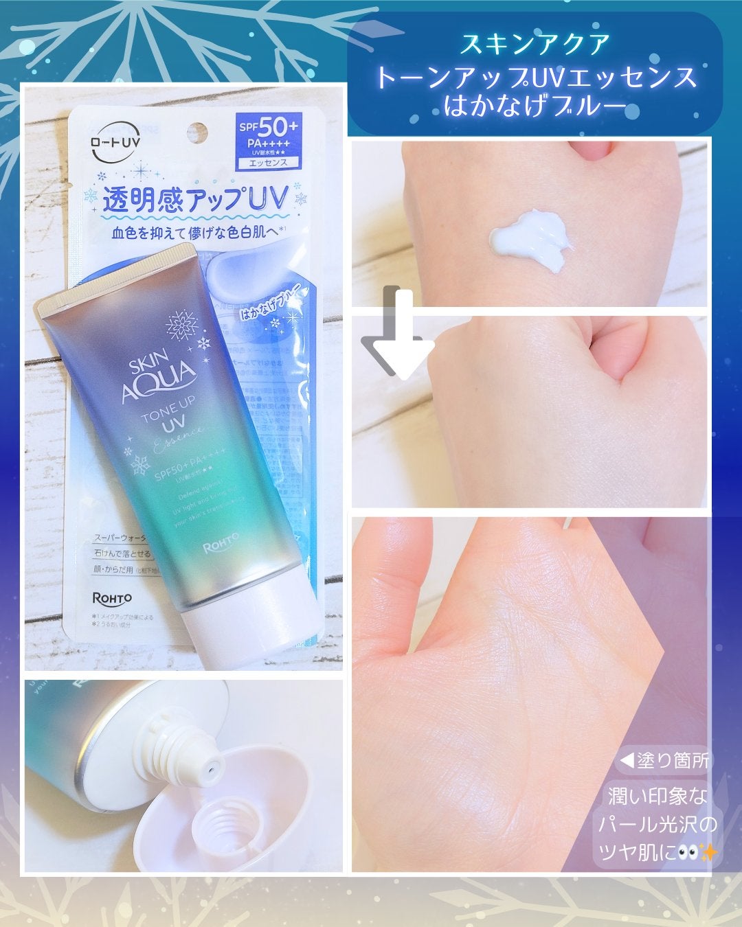 ã¹ãã³ã¢ã¯ã¢ ããŒã³ã¢ããUVãšãã»ã³ã¹/ã¹ãã³ã¢ã¯ã¢/æ¥çŒãæ¢ãã¯ãªãŒã ã䜿ã£ãã¯ãã³ãïŒ1æç®ïŒ