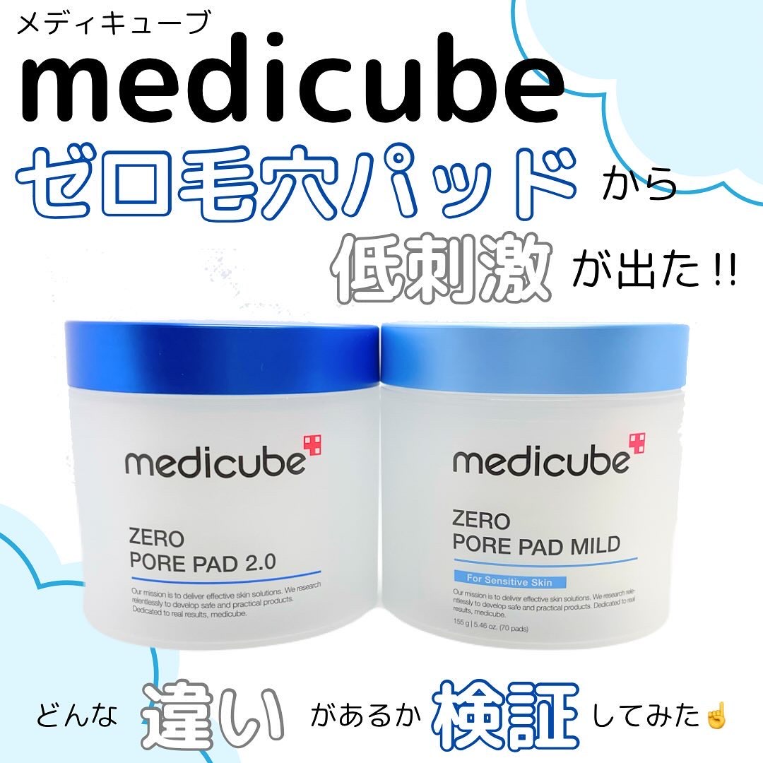 ゼロ毛穴パッド 2.0 マイルド/MEDICUBE/トナーパッドを使ったクチコミ（1枚目）