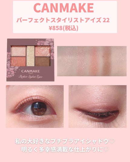 ジューシーピュアアイズ/キャンメイク/アイシャドウパレットを使ったクチコミ(3枚目)