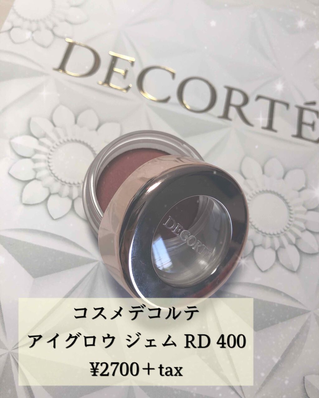 アイグロウ ジェム/DECORTÉ/ジェル・クリームアイシャドウを使ったクチコミ(2枚目)