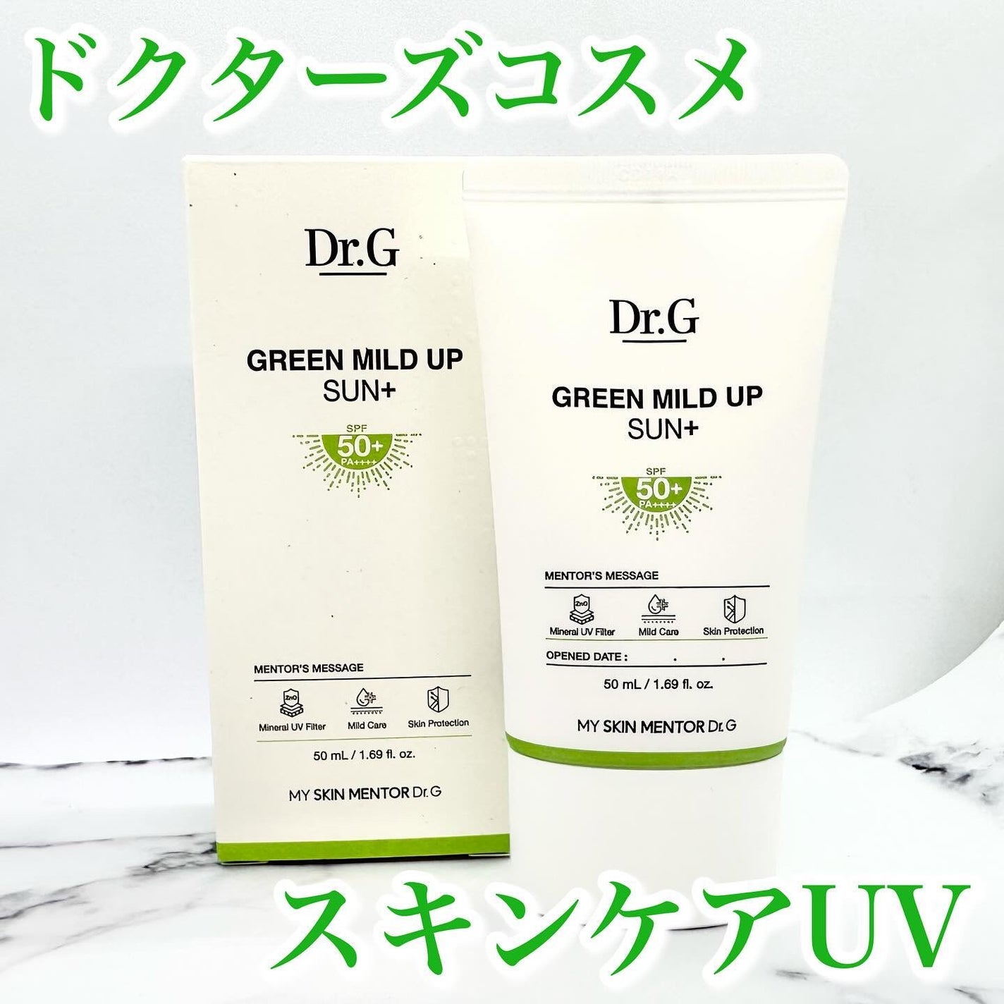 グリーンマイルドアップサンプラス/Dr.G/日焼け止めクリームを使ったクチコミ(1枚目)
