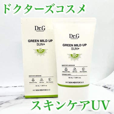 グリーンマイルドアップサンプラス/Dr.G/日焼け止め・UVケアを使ったクチコミ（1枚目）