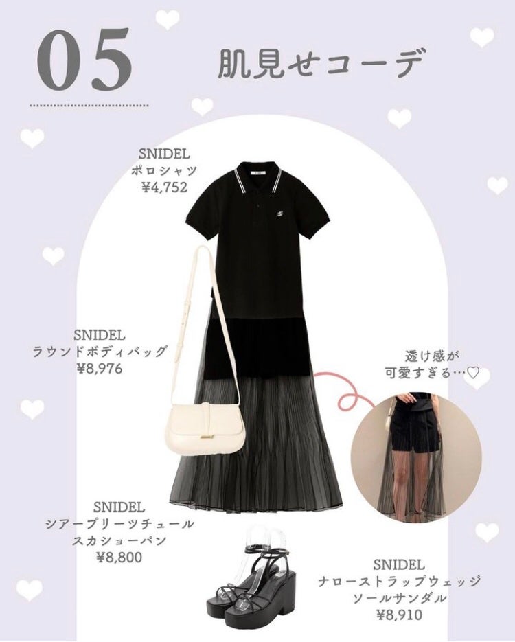 まゆ@フォロバ100 on LIPS 「SNIDEL✖️夏に着たいポロシャツのコーデコーデ組んて..」(6枚目)