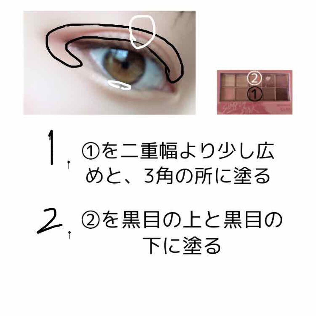 トーンアップアイシャドウ/CEZANNE/アイシャドウパレットを使ったクチコミ（2枚目）