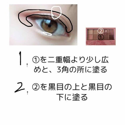 トーンアップアイシャドウ/CEZANNE/アイシャドウパレットを使ったクチコミ(2枚目)