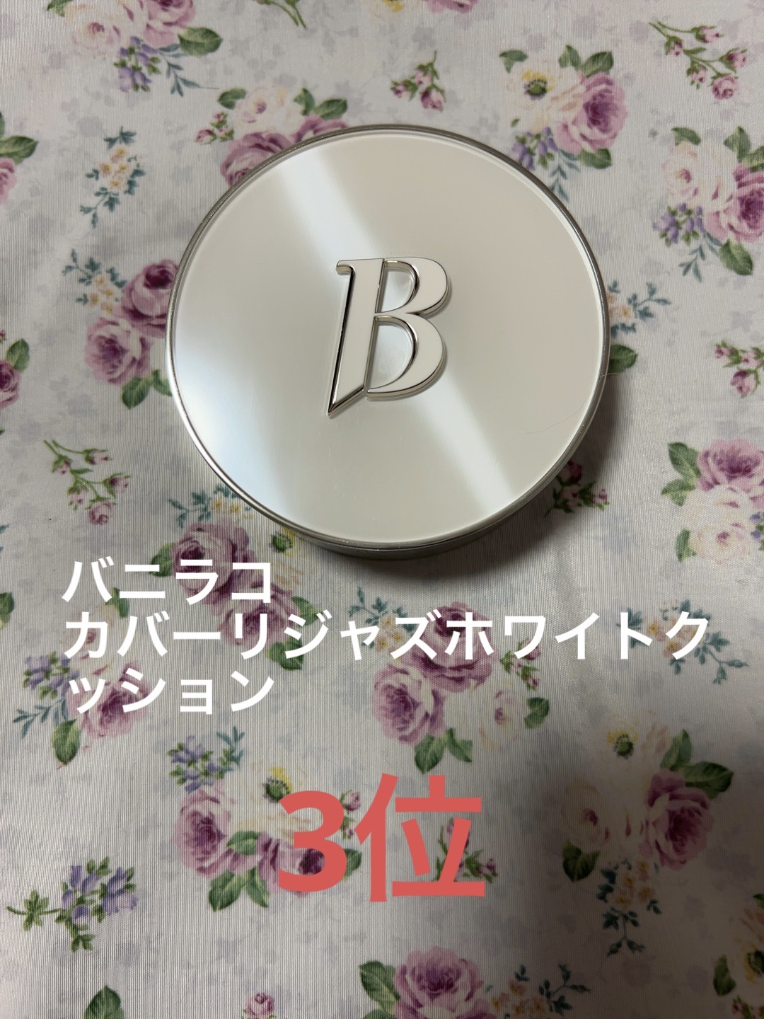 セラムフィット フルカバー グロークッション/ByUR/クッションファンデーションを使ったクチコミ（2枚目）