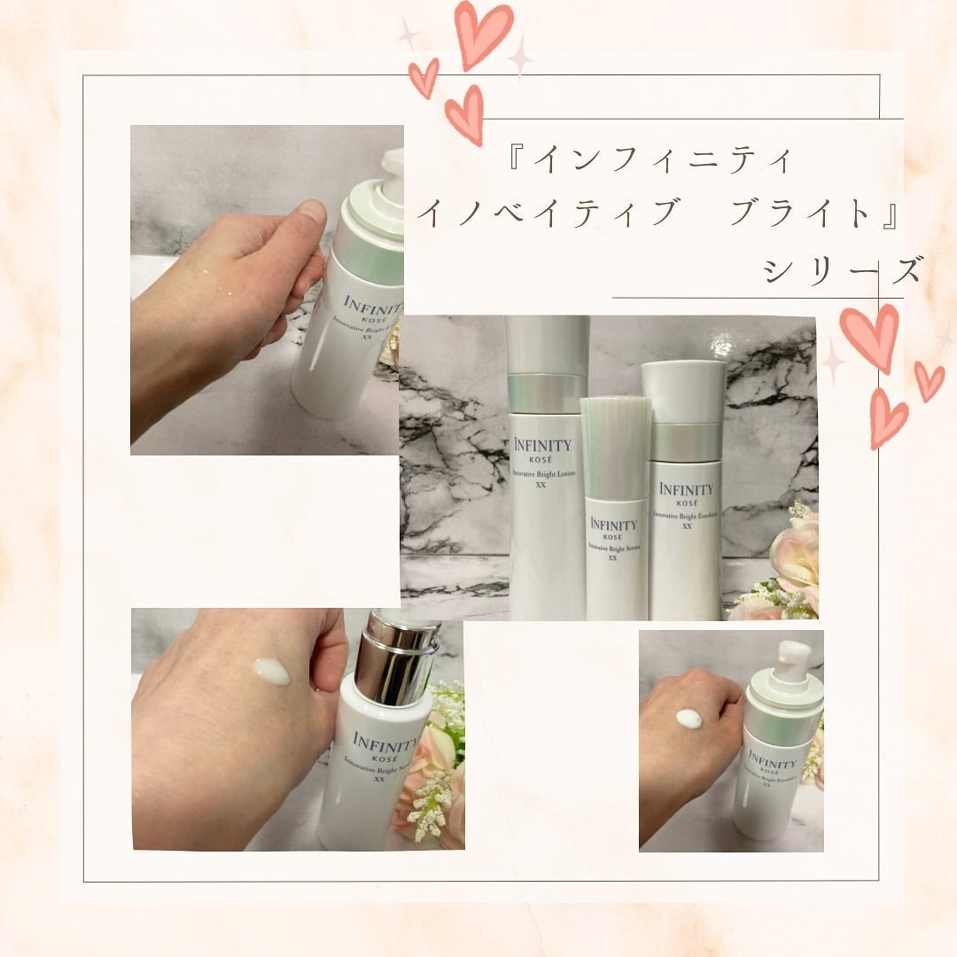 イノベイティブ ブライト ローション XX/インフィニティ/化粧水を使ったクチコミ(8枚目)