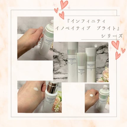 イノベイティブ ブライト ローション XX/インフィニティ/化粧水を使ったクチコミ(8枚目)