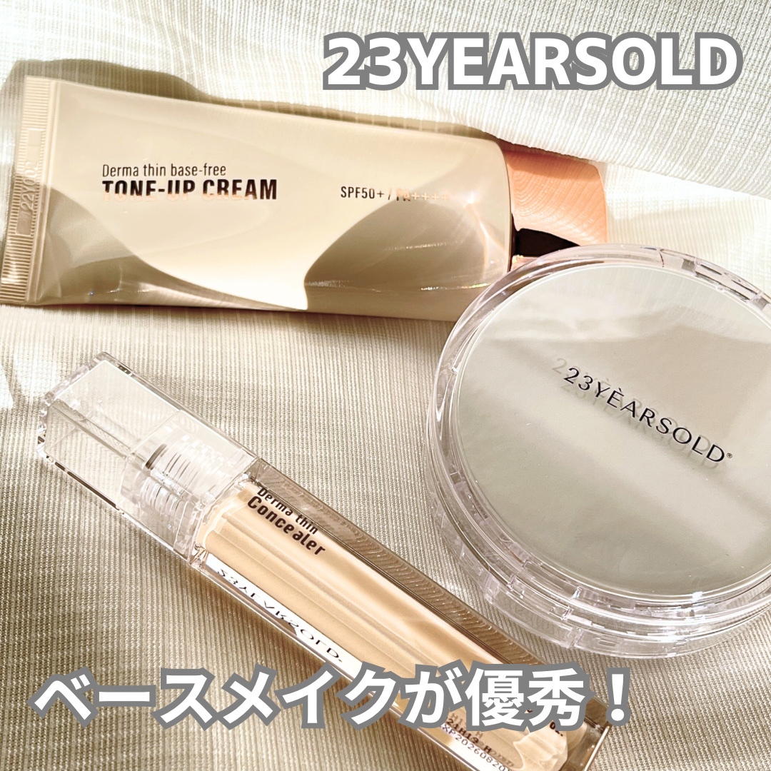 ダーマシンベースフリートーンアップクリーム/23years old/化粧下地を使ったクチコミ（1枚目）