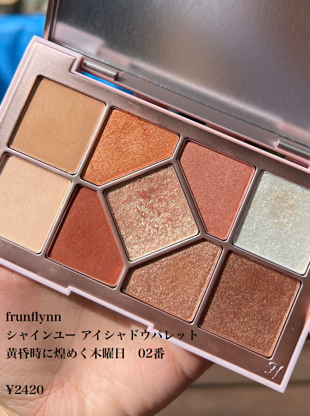 シャインユー アイシャドウパレット 02 黄昏時に煌めく木曜日/frunflynn/アイシャドウパレットを使ったクチコミ（3枚目）