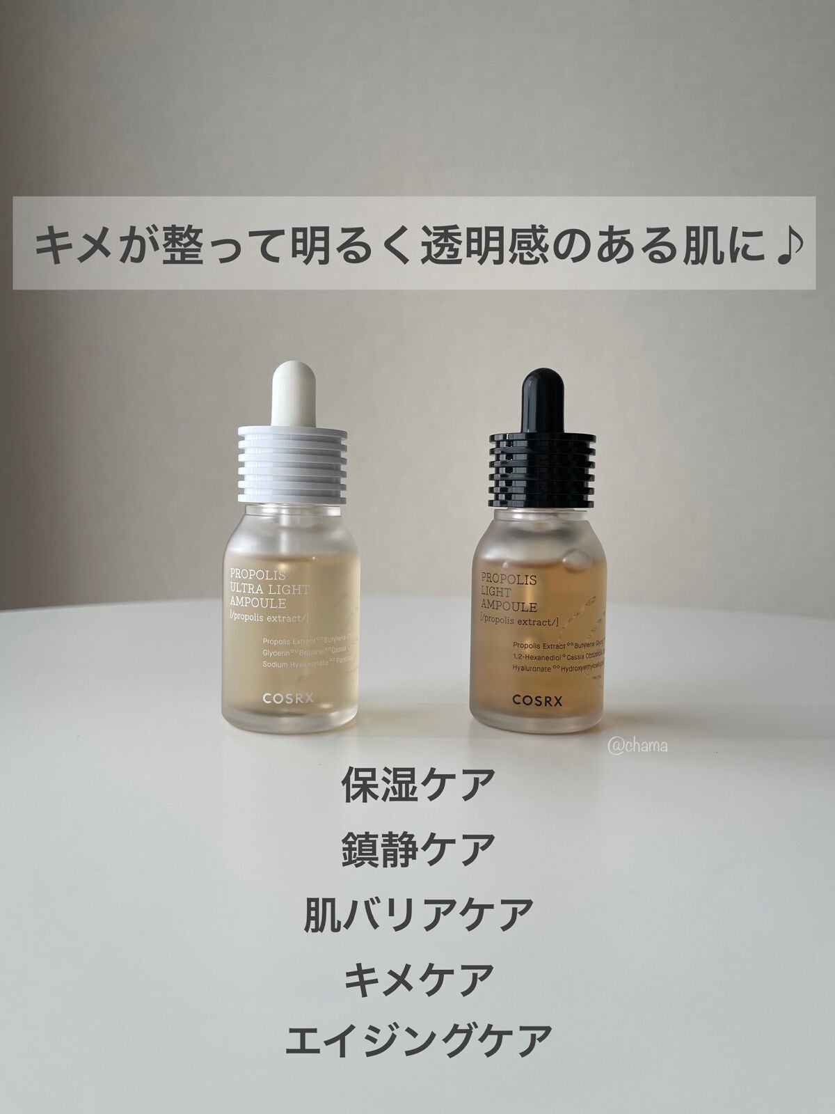 フルフィットプロポリスライトアンプル/COSRX/美容液を使ったクチコミ(2枚目)