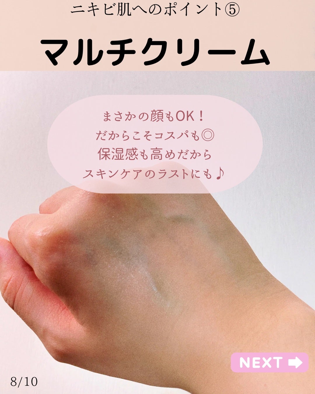HADA method レチノペアクリーム/HADA method/ボディクリームを使ったクチコミ(8枚目)