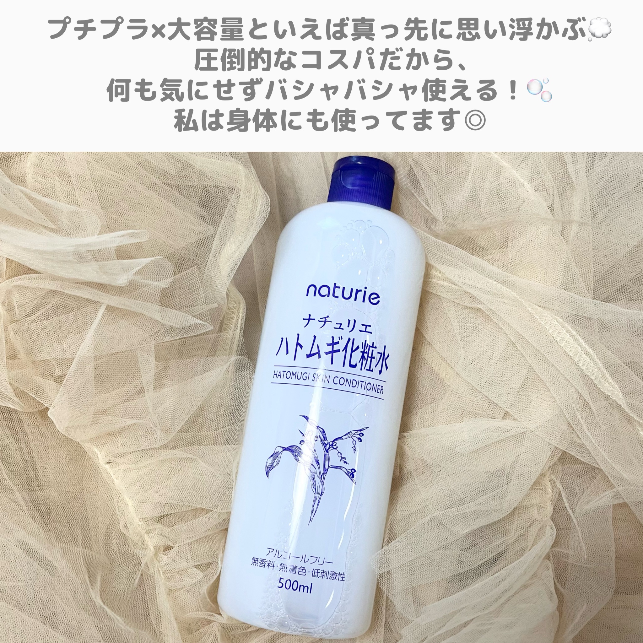 ハトムギ保湿ジェル(ナチュリエ スキンコンディショニングジェル)/ナチュリエ/美容液を使ったクチコミ（2枚目）