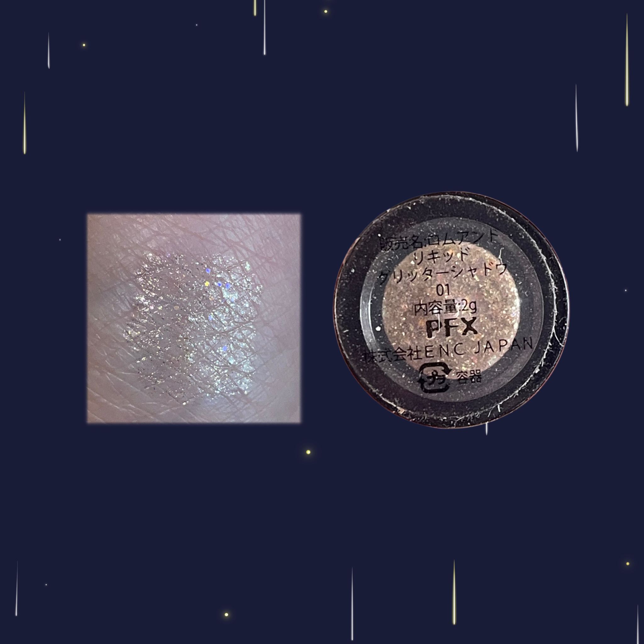 リキッド グリッター シャドウ/rom&nd/グリッターを使ったクチコミ（2枚目）