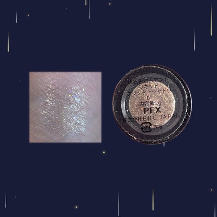 リキッド グリッター シャドウ/rom&nd/グリッターを使ったクチコミ(2枚目)