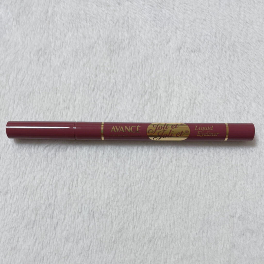 アヴァンセ ジョリ・エ ジョリ・エ リキッドアイライナー/アヴァンセ/リキッドアイライナーを使ったクチコミ（2枚目）