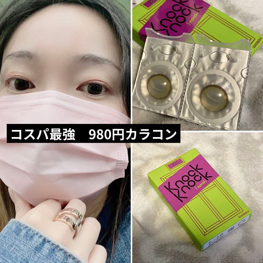 knock knock/SHOBIDO/カラーコンタクトレンズを使ったクチコミ(1枚目)