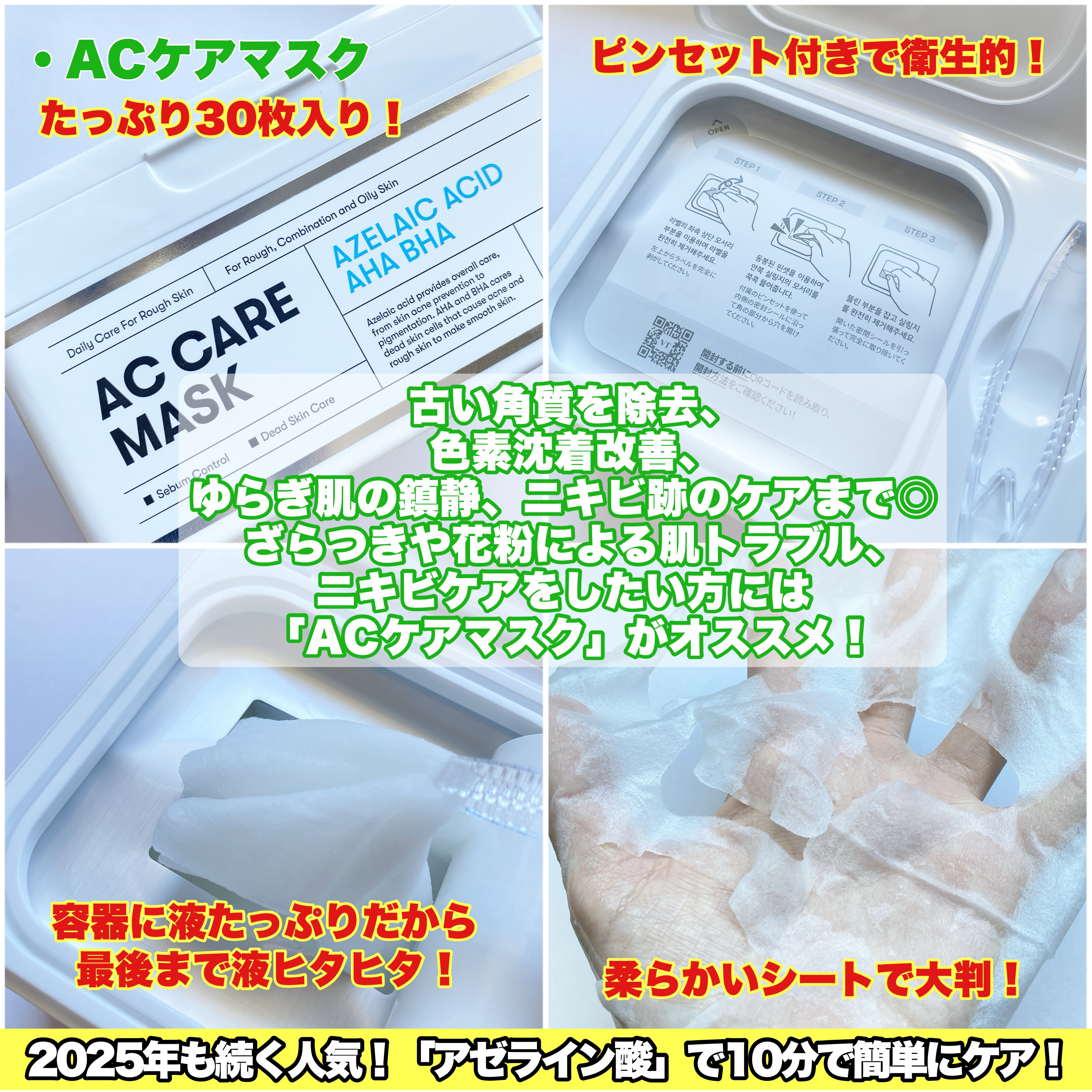 AZケア マスク/VT/シートマスク・パックを使ったクチコミ（3枚目）