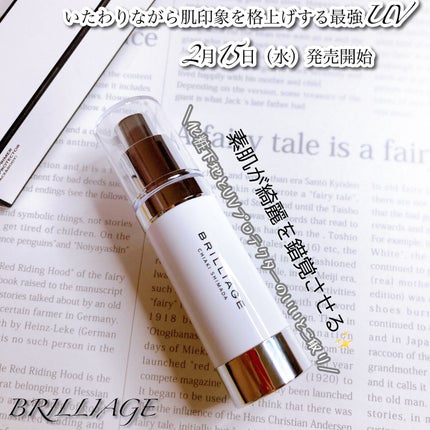 スキンプライマー UV プロテクター(フェイス&ボディ)/ブリリアージュ/化粧下地を使ったクチコミ(1枚目)