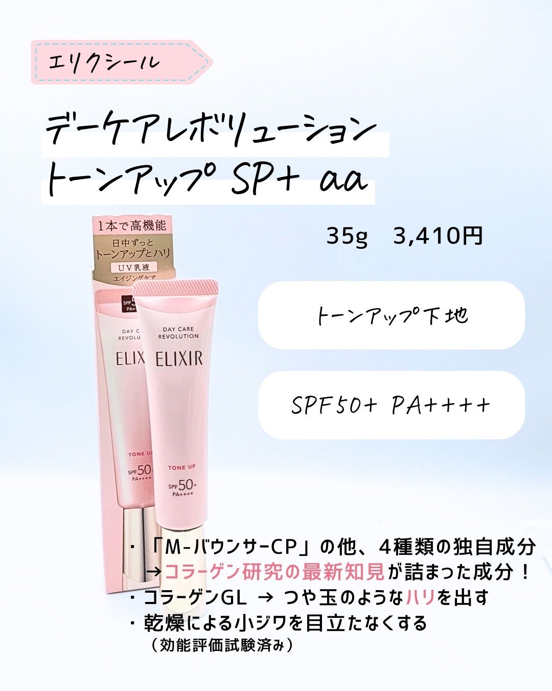 とまと村長@化粧品研究者 on LIPS 「乾燥の季節にこの下地がオススメ!!!本格的に寒くなってきて、気..」(5枚目)