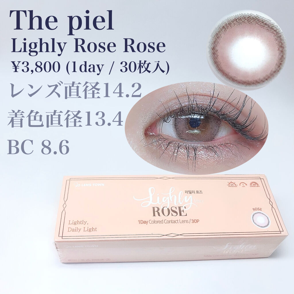 Lighly Rose/THEPIEL/カラーコンタクトレンズを使ったクチコミ（2枚目）