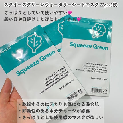 Squeeze Green Watery Toner/eNature/化粧水を使ったクチコミ(7枚目)