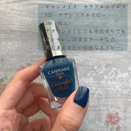 カラフルネイルズ/キャンメイク/マニキュアを使ったクチコミ(2枚目)